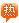 免費(fèi)版生產(chǎn)管理ERP軟件系統(tǒng)最新版推薦下載