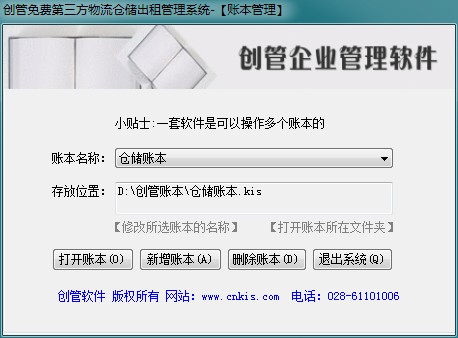 免費(fèi)版，定制軟件，修改軟件，軟件價(jià)格,記賬軟件，財(cái)務(wù)軟件，手機(jī)售后服務(wù)管理，計(jì)件工資，生產(chǎn)管理,進(jìn)銷存,免費(fèi)，免費(fèi)版，手機(jī)售后服務(wù)管理軟件，財(cái)務(wù)軟件，記賬軟件,報(bào)價(jià)，定制軟件，軟件定制