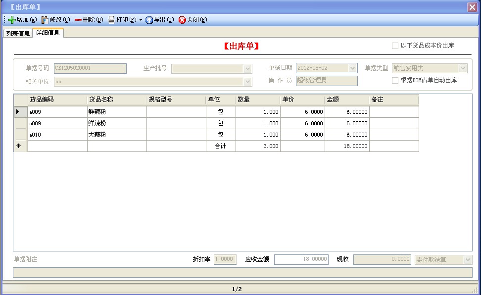 計(jì)件工資，生產(chǎn)管理,進(jìn)銷存,免費(fèi)，免費(fèi)版