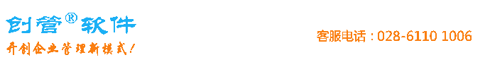 計(jì)件工資，生產(chǎn)管理,進(jìn)銷存,免費(fèi)，免費(fèi)版