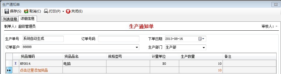 生產電腦1.jpg