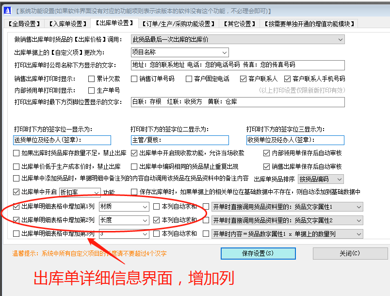 免費erp軟件企業(yè)生產管理系統下載后出庫單明細增加一列